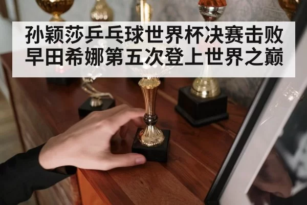 female table tennis champion trophy