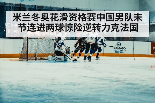 ice hockey player scoring goal